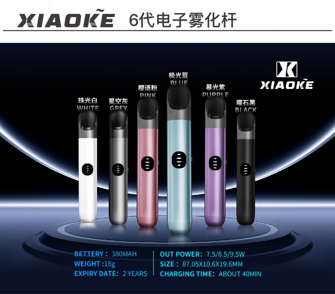 【20種口味】XIAOKE 五代煙彈|梟客電子通用4代5代主機 - 图片 4