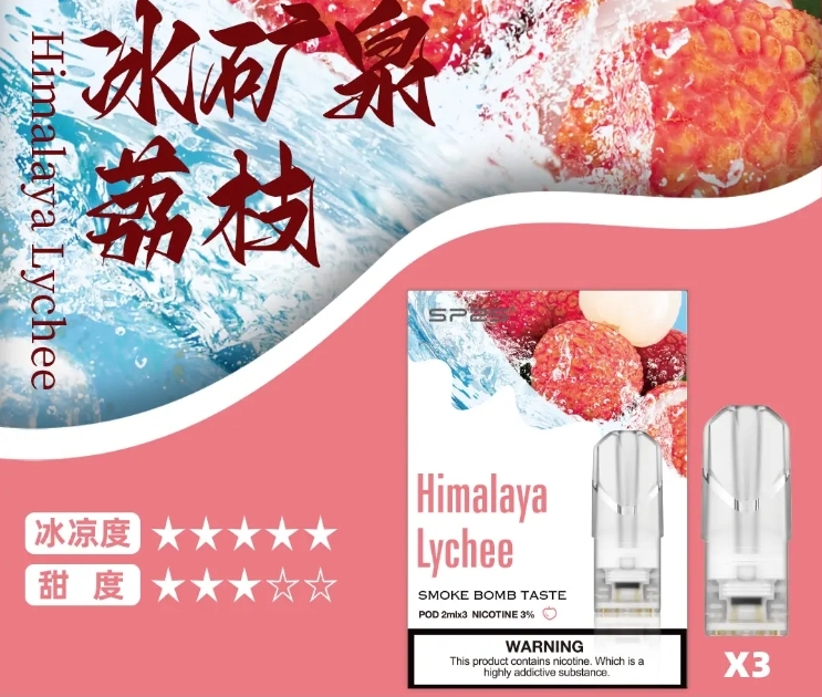 【34款任選】SP2S煙彈 2ml*3 通用RELX一代主機 #現貨速發 - 图片 3