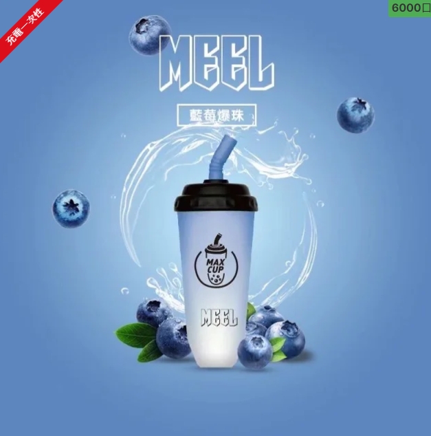 MEEL 奶茶杯 一次性奶茶杯 6000口 - 图片 3