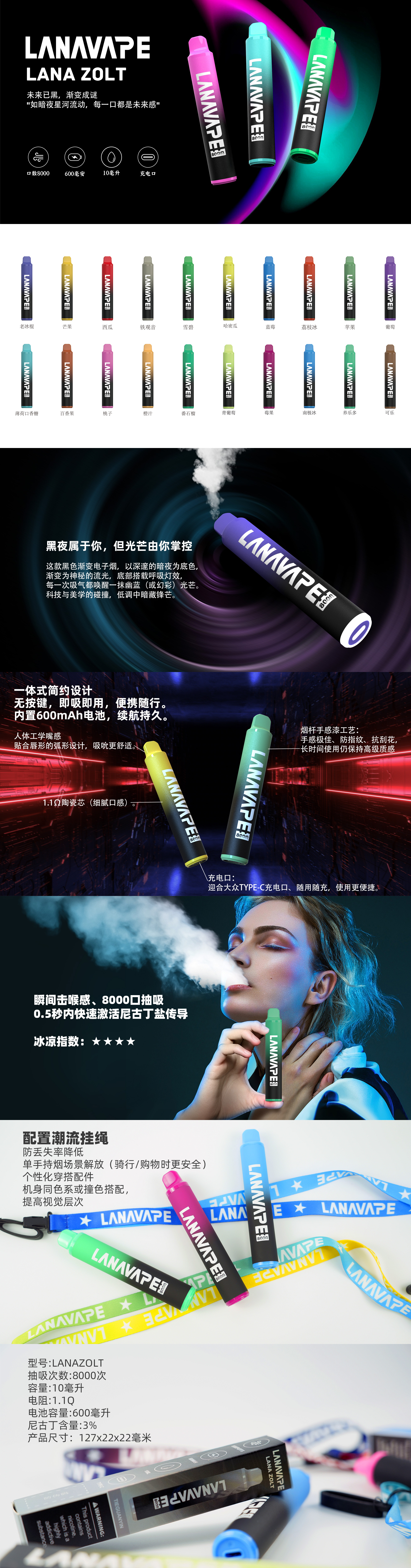 LANA ZOLT 一次性電子煙 8000口大容量附挂繩 可充電 - 图片 4