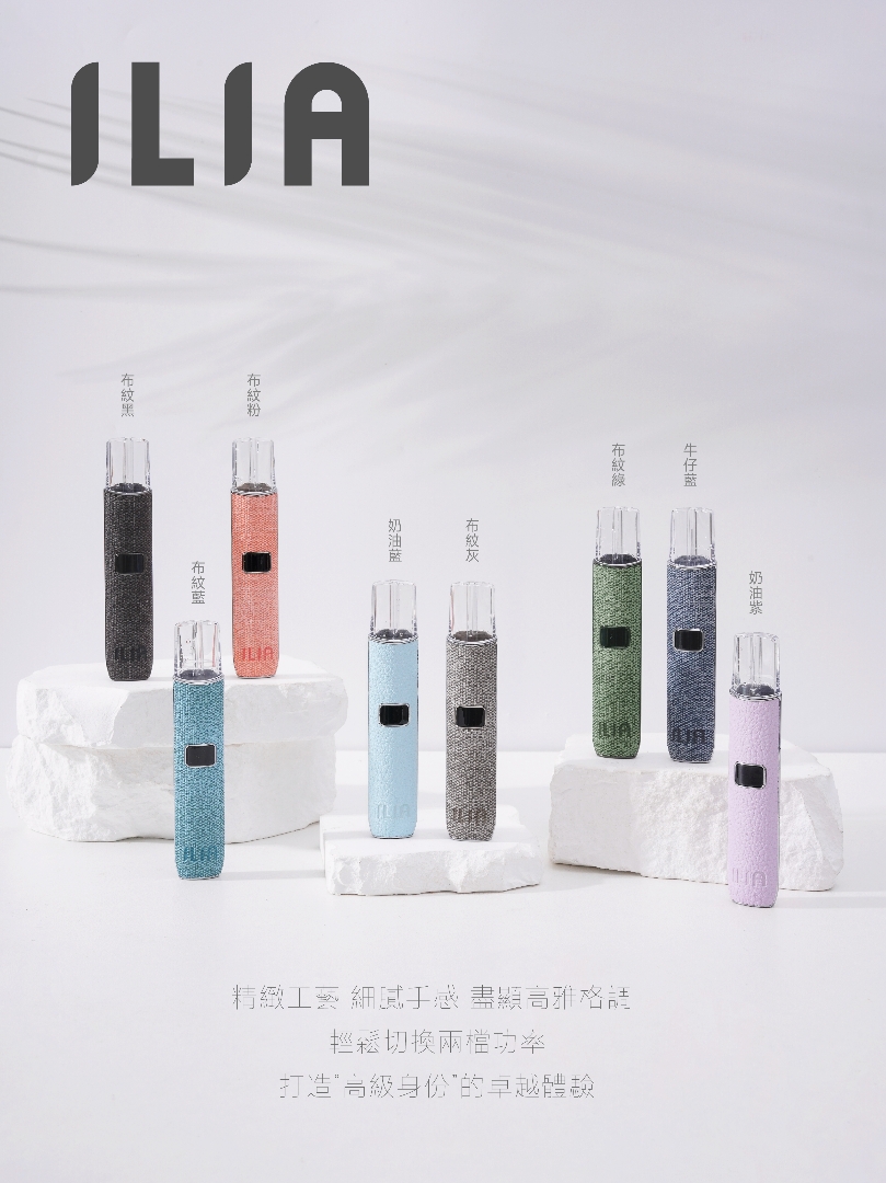 ILIA一代主機|革調布紋煙桿650mAh 通用1代煙彈 - 图片 5