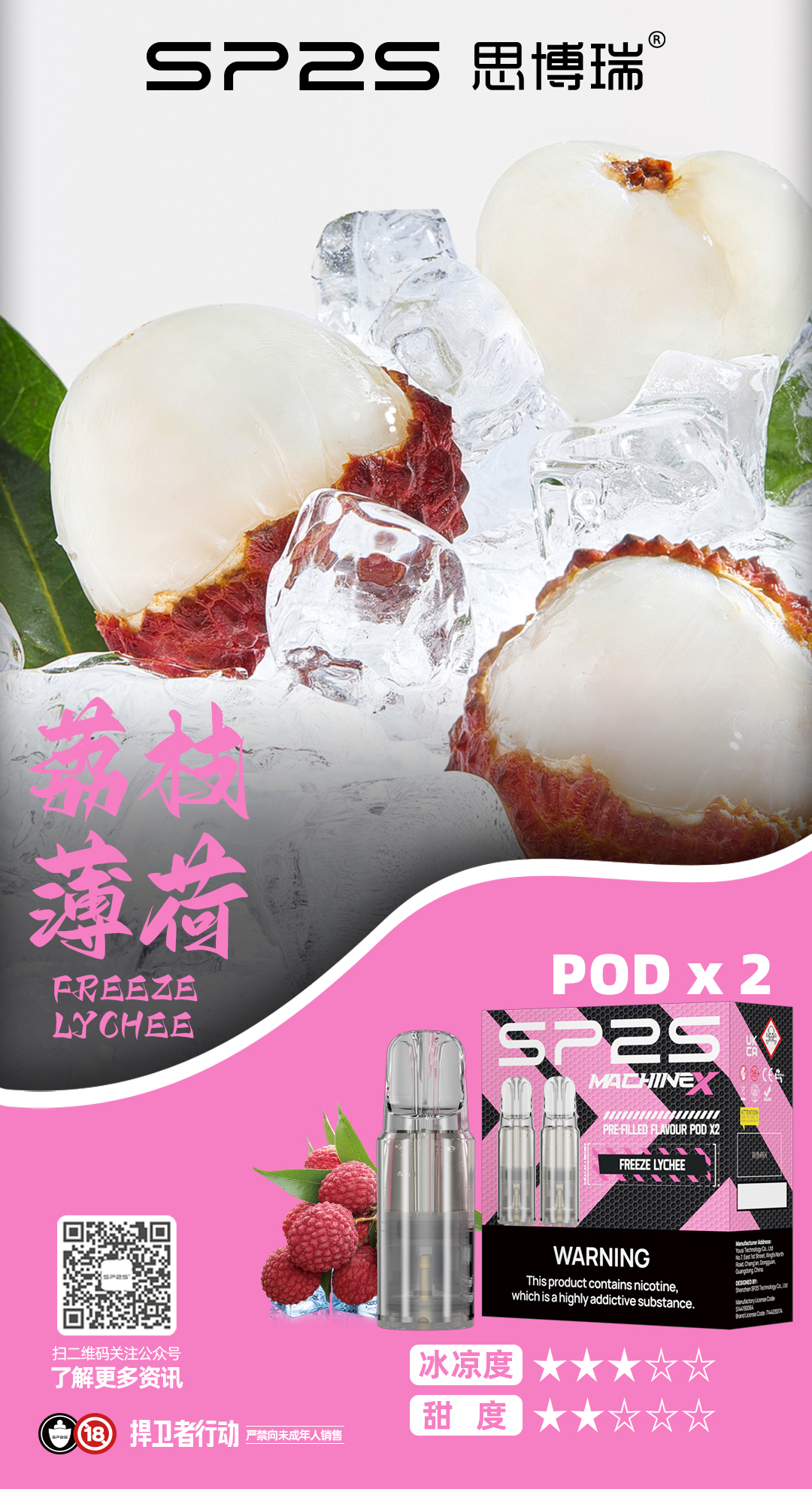 新品上市-【Sp2s Pod主機專用煙彈】Sp2s MAX系列煙彈 - 图片 5