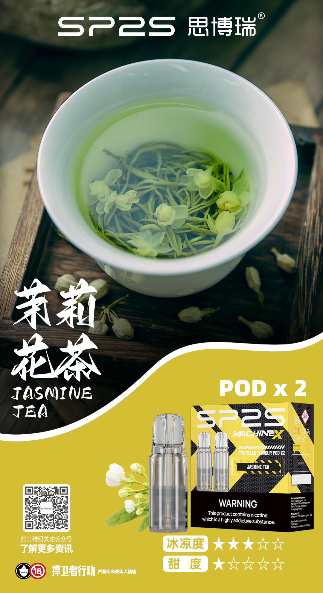 新品上市-【Sp2s Pod主機專用煙彈】Sp2s MAX系列煙彈 - 图片 8