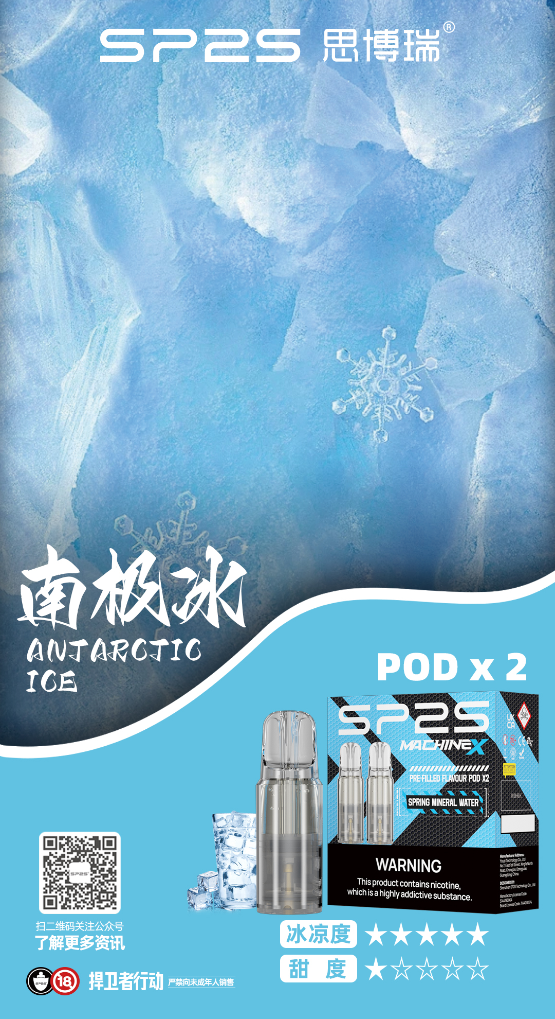 新品上市-【Sp2s Pod主機專用煙彈】Sp2s MAX系列煙彈 - 图片 9