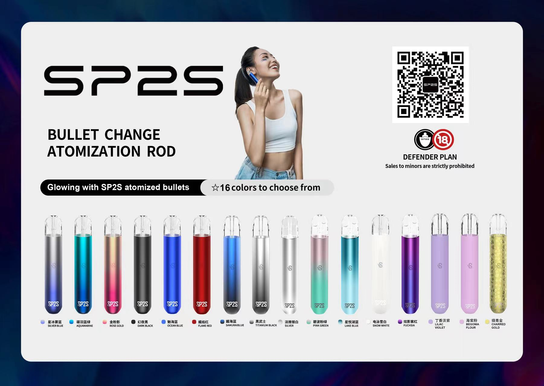 【SP2S主機】電子煙主機/通用RELX/SP2一代煙彈/台灣正品現貨